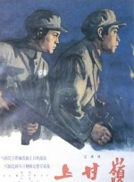 书记2020